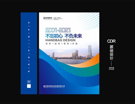 手提袋設(shè)計(jì)