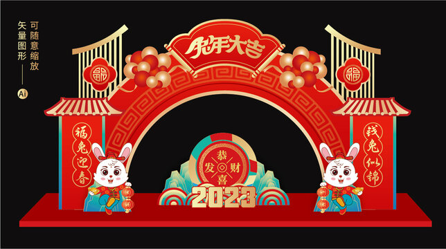 兔年拱門