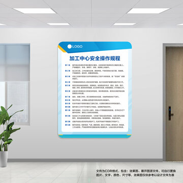 加工中心安全操作規(guī)程