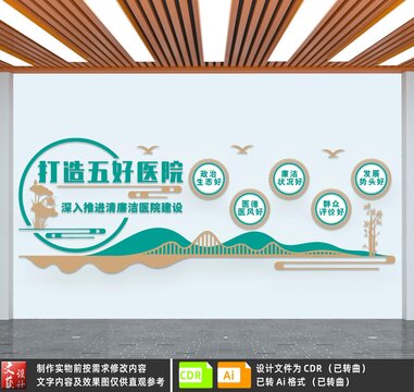 打造五好清廉醫(yī)院