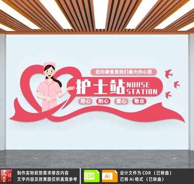 護(hù)士站