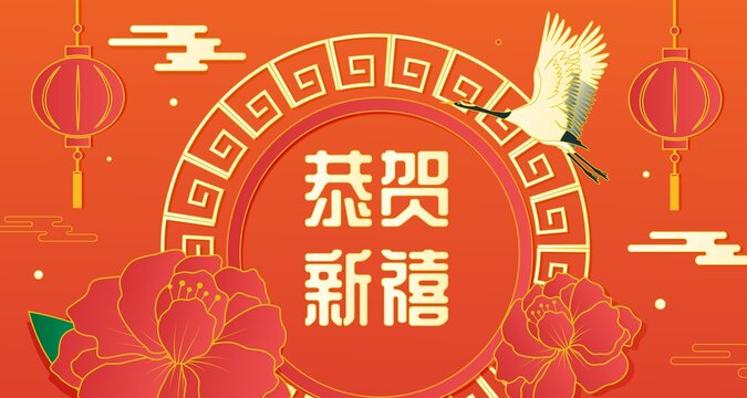 新年春节喜庆国风插画海报