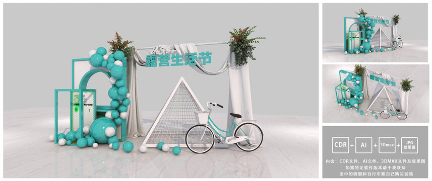 露營(yíng)生活節(jié)美陳
