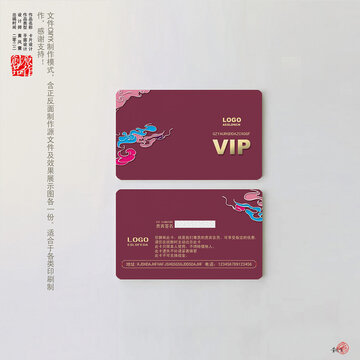 VIP會員卡