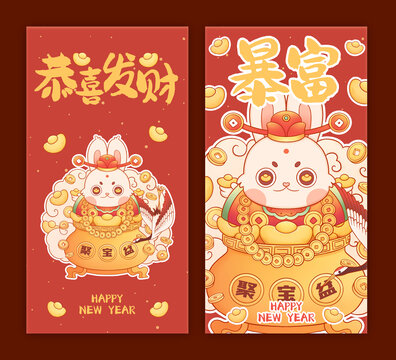 兔年紅包