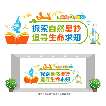 實(shí)驗(yàn)室文化墻