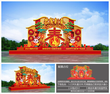 兔年美陳