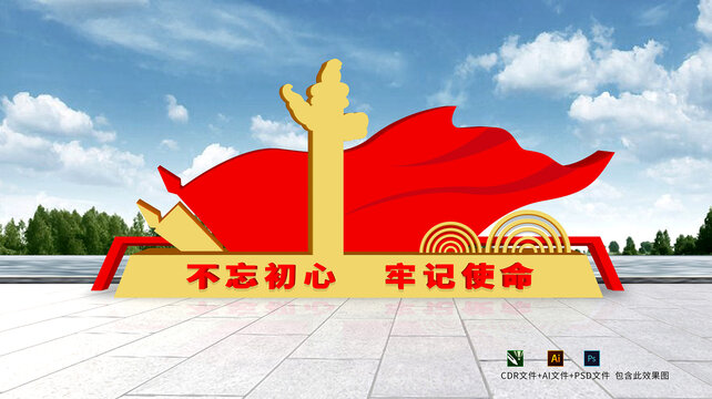 黨建雕塑
