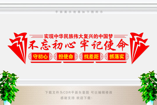 黨建文化