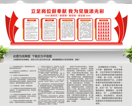 黨建文化墻