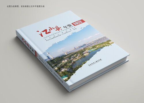 年鑒封面