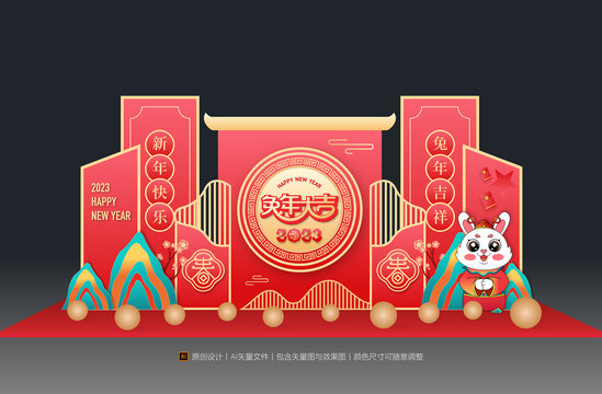 兔年美陳