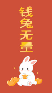 兔年插畫