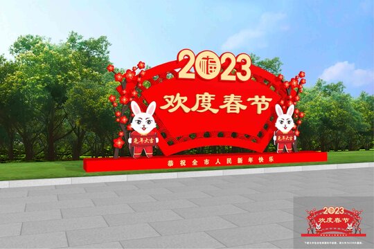 2023兔年美陈