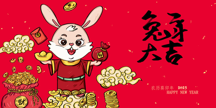 兔年大吉海報(bào)