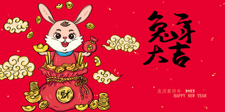2023兔年海報(bào)卡通插畫(huà)