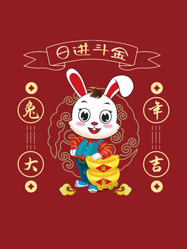 2023年春節(jié)兔年插畫海報(bào)