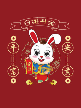 2023年春節(jié)兔年插畫海報