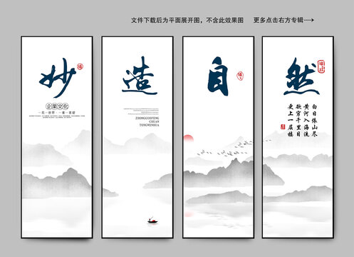 企業(yè)文化妙造自然