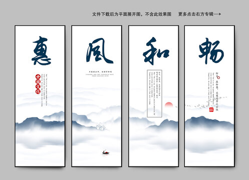 惠風(fēng)和暢