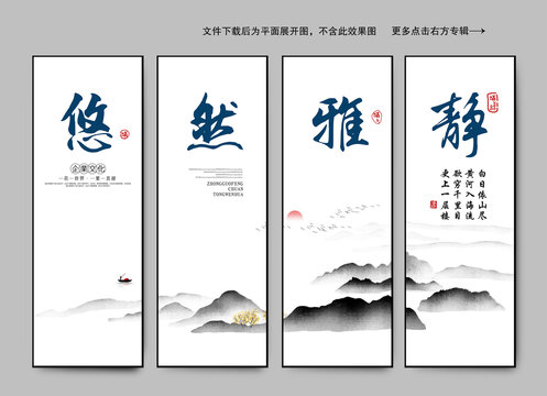 悠然雅靜