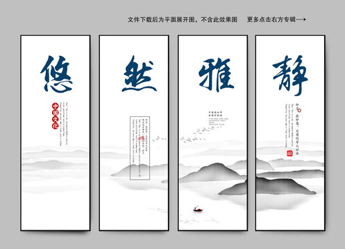 悠然雅靜