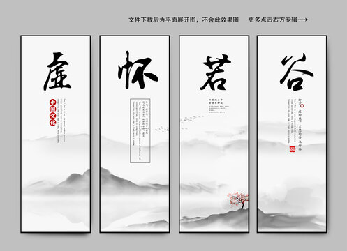 虛懷若谷