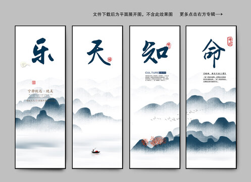 樂知天命