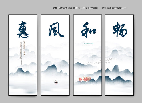 惠風(fēng)和暢