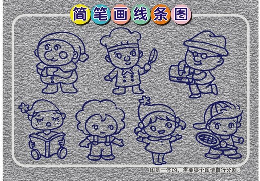 卡通兒童畫