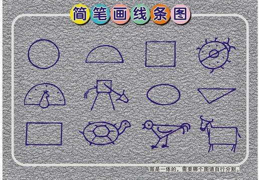 簡(jiǎn)筆畫(huà)動(dòng)物