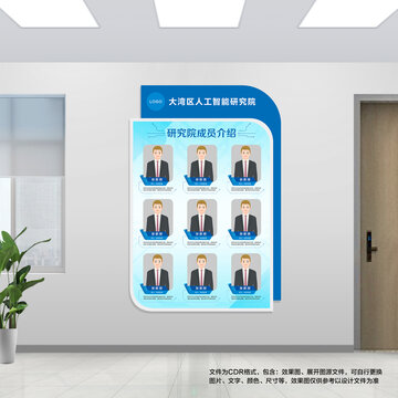 研究人員介紹宣傳欄