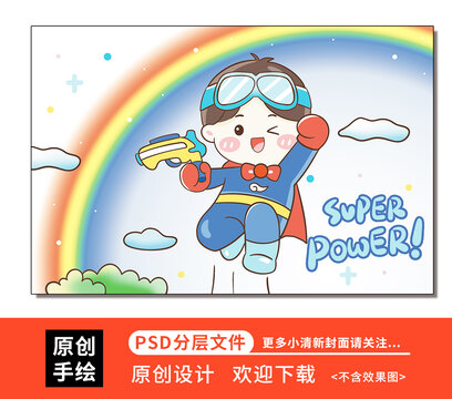 卡通彩虹可愛超人人物圖案