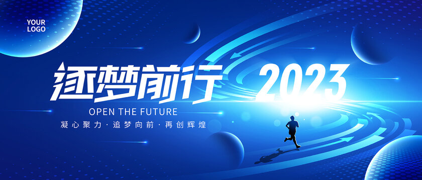 藍(lán)色會(huì)議KV背景