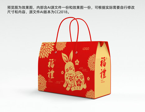 年貨禮盒