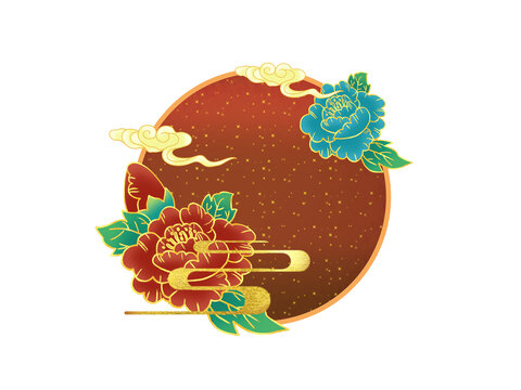 圓形牡丹祥云金粉牡丹邊框