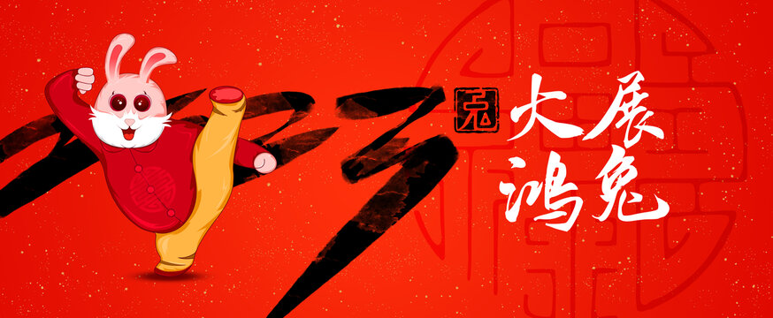 2023年會
