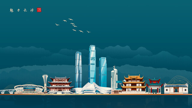 長沙地標(biāo)建筑手繪剪影海報(bào)背景
