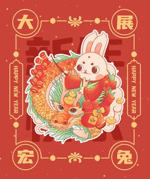 兔年舞龍插畫