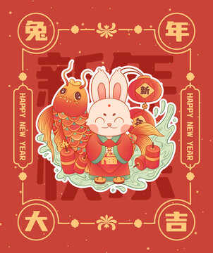 兔年插畫