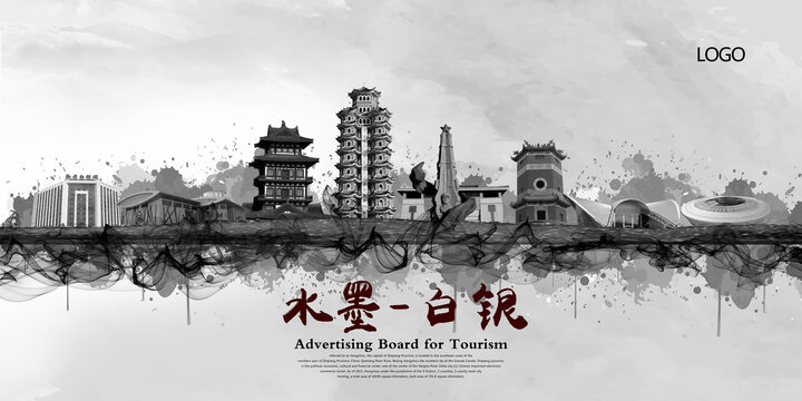 白銀