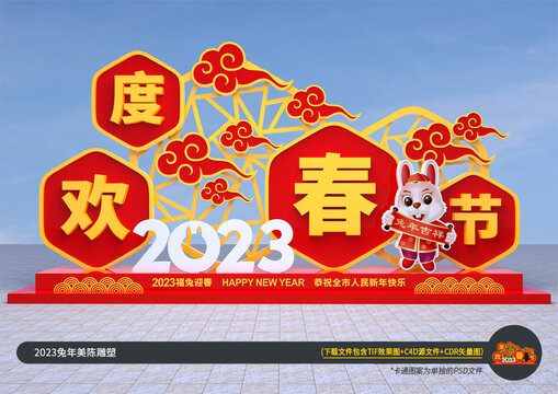 2023花坛雕塑