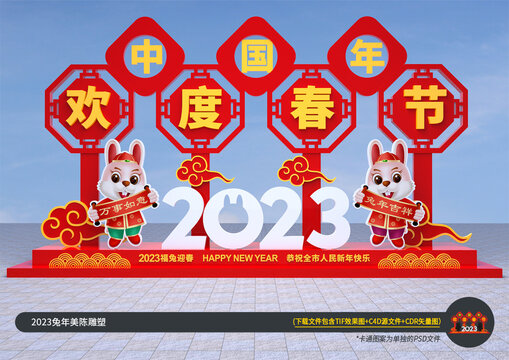 歡度春節(jié)
