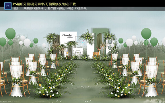 白綠色戶外儀式區(qū)