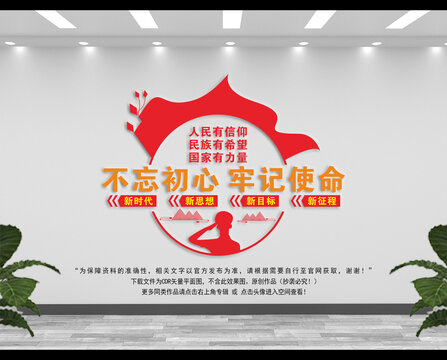 黨建展板