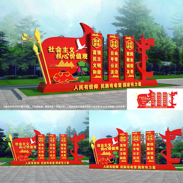 黨建雕塑