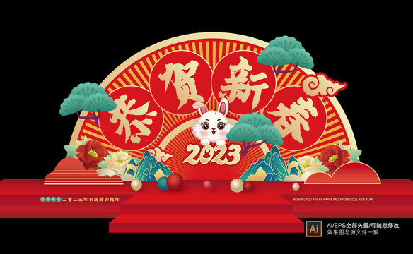 兔年美陳