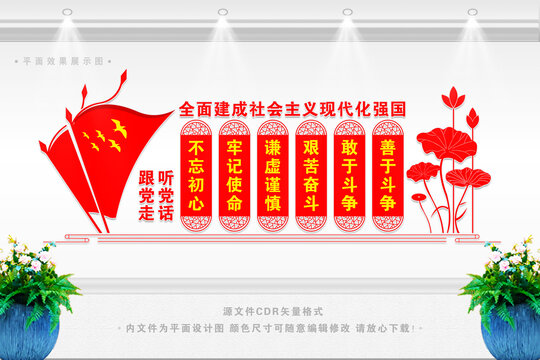 全面建成社會(huì)主義現(xiàn)代化強(qiáng)國(guó)
