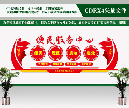 便民服務(wù)中心