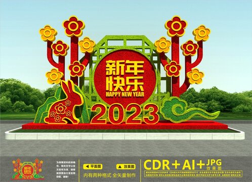 2023美陈